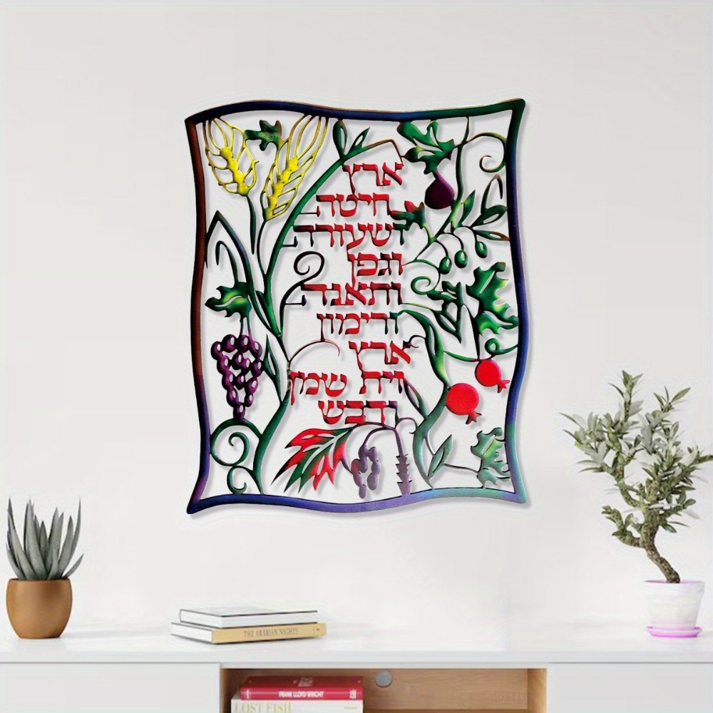Wall Art - CIFBUY Hiasan Dinding Logam Tanda Shiviti